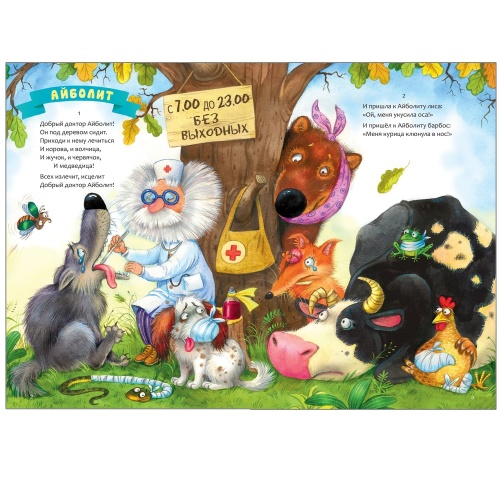 Комплект книг "Сказки с иллюстрациями Л. Ерёминой"- купить в магазине Кассандра, фото, 9785431521355, 