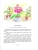 Импортировано из Wildberries Импортировано из Wildberries
