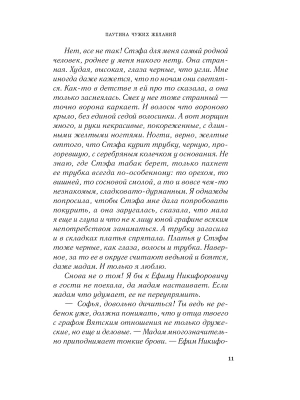 Импортировано из Wildberries