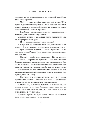 Импортировано из Wildberries