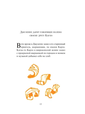 Фотография из отзыва покупателя