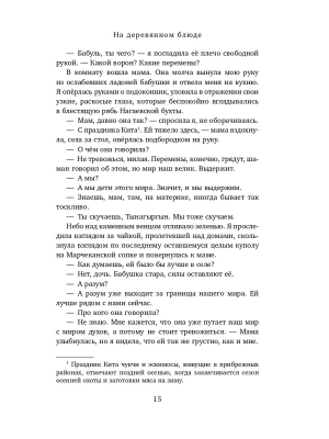 Импортировано из Wildberries
