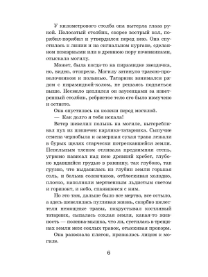Фотография из отзыва покупателя
