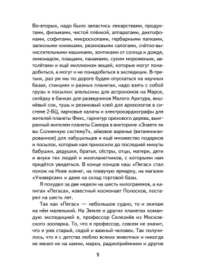 Фотография из отзыва покупателя