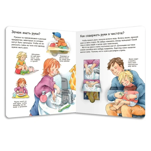 Что? Почему? Зачем?  Малышу. Чистим зубы, делаем пи-пи (с волшебными окошками)- купить в магазине Кассандра, фото, 9785465046695, 