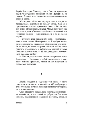 Импортировано из Wildberries