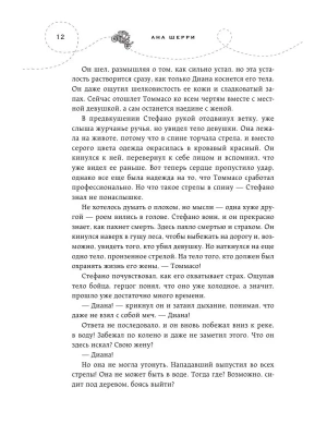 Фотография из отзыва покупателя