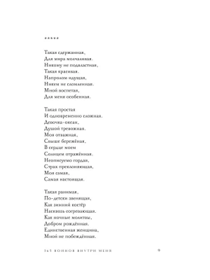 Фотография из отзыва покупателя