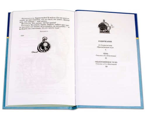 Тень, Обыкновенное чудо- купить в магазине Кассандра, фото, 9785080075452, 