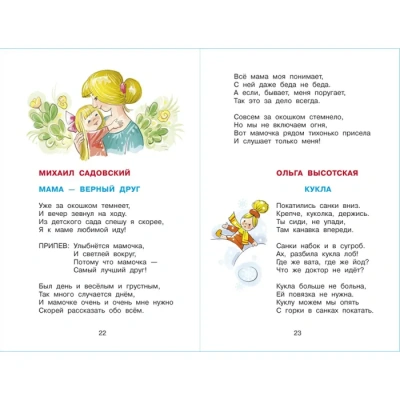 Вместе песенки поем — фото, ISBN 9785978111026