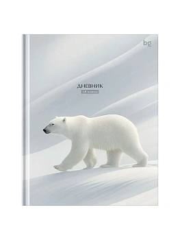 Дневник 1-11 кл. 48л. (твердый) BG "Белый медведь", софт-тач ламинация - купить в магазине Кассандра, фото, , 