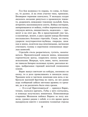 Фотография из отзыва покупателя