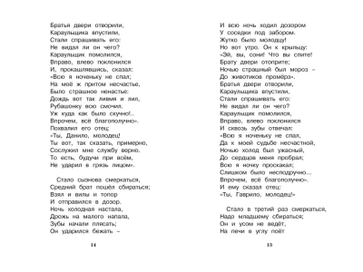 Конек-горбунок- купить в магазине Кассандра, фото, 9785389113619, 