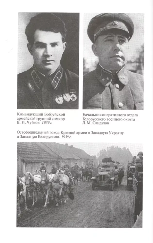 Василий Чуйков- купить в магазине Кассандра, фото, 9785235051522, 