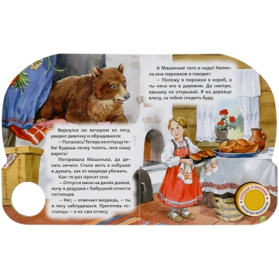 Маша и медведь (1 кн. 3 пес.)- купить в магазине Кассандра, фото, 9785506039662, 