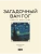 Импортировано из Wildberries Импортировано из Wildberries