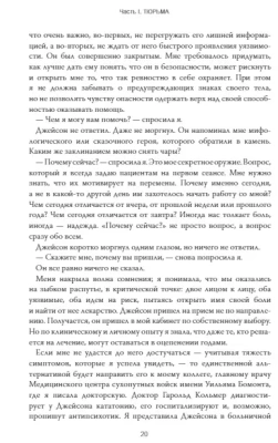 Выбор. О свободе и внутренней силе человека- купить в магазине Кассандра, фото, 9785002503636, 