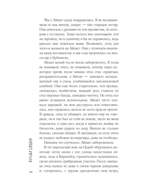 Импортировано из Wildberries