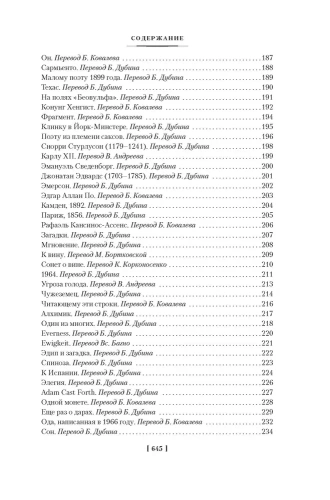 Золото тигров. Сокровенная роза. История ночи. Полное собрание поэтических текстов- купить в магазине Кассандра, фото, 9785389224902, 