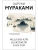 Медленной шлюпкой в Китай- купить в магазине Кассандра, фото, 9785041107079, 