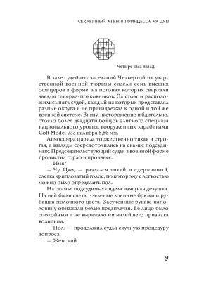 Импортировано из Wildberries