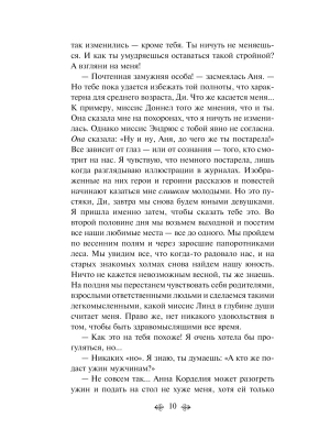 Фотография из отзыва покупателя