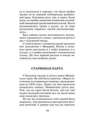 Импортировано из Wildberries