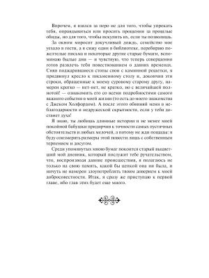 Импортировано из Wildberries
