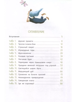 Фотография из отзыва покупателя