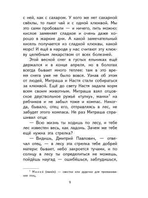 Импортировано из Wildberries