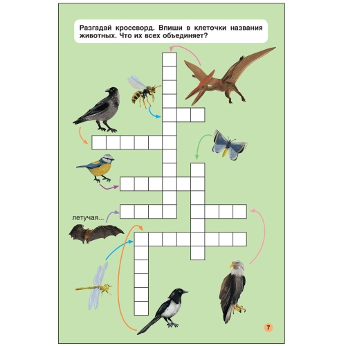 Первое чтение. Динозавры- купить в магазине Кассандра, фото, 9785431522277, 