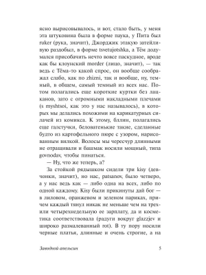 Импортировано из Wildberries
