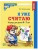 Я уже считаю.Раб.тетрадь для детей 6-7 лет.- купить в магазине Кассандра, фото, 9785994933305, 