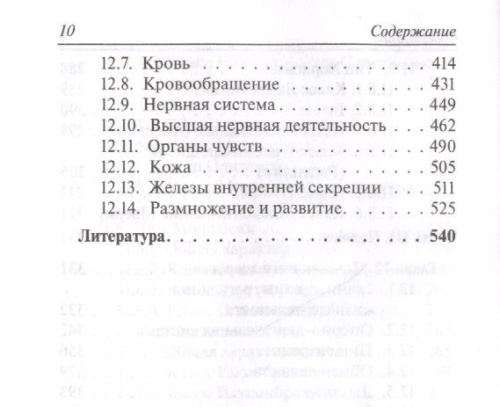 Легион. Биология 6-11 класс Карманный справочник.- купить в магазине Кассандра, фото, 9785996617791, 