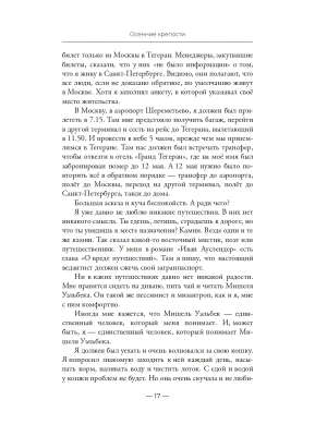 Импортировано из Wildberries