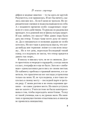 Импортировано из Wildberries