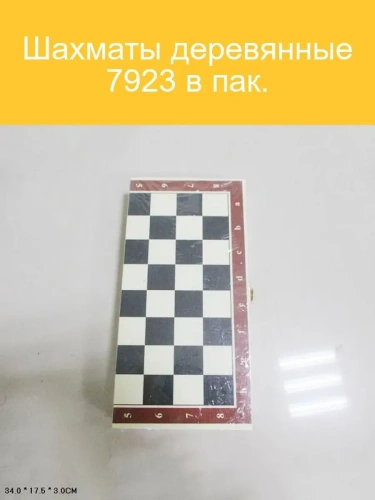 ������� ���������� 7923 � ���. � ���.80��- ������ � �������� ���������, ����, 6934638725056, 