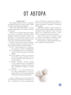 Импортировано из Wildberries