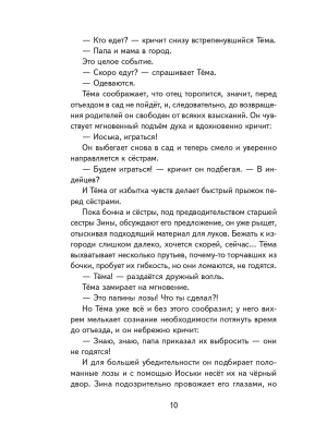 Импортировано из Wildberries