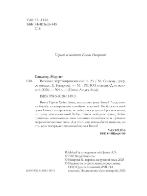 Импортировано из Wildberries