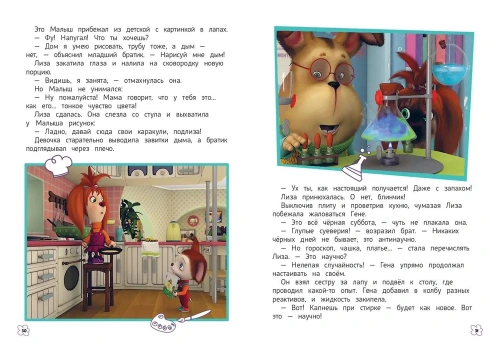 Барбоскины. Лучшие истории- купить в магазине Кассандра, фото, 9785041778033, 