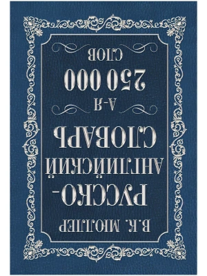 Импортировано из Wildberries
