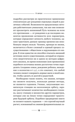Нумерология с нуля. Секреты цифрового анализа- купить в магазине Кассандра, фото, 9785171579524, 