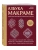 Азбука МАКРАМЕ. Самый полный авторский курс вязания узлов и плетения (мягкая обложка)- купить в магазине Кассандра, фото, 9785042142338, 
