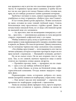 Импортировано из Wildberries