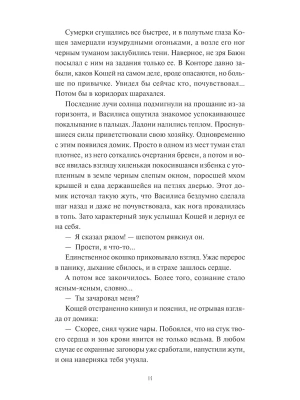 Импортировано из Wildberries