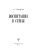 Импортировано из Wildberries Импортировано из Wildberries