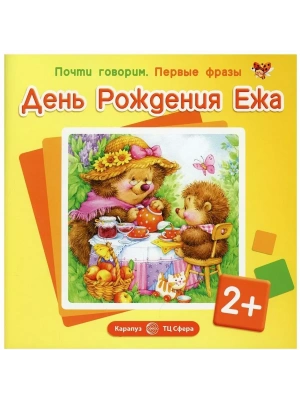 Незаврешенные композиции.Рисование карандашами.Наши прогулки.Весенняя прогулка- купить в магазине Кассандра, фото, 9785971503231, 