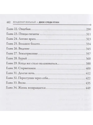 Импортировано из Wildberries