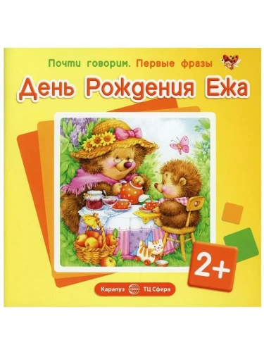 Незаврешенные композиции.Рисование карандашами.Наши прогулки.Весенняя прогулка- купить в магазине Кассандра, фото, 9785971503231, 